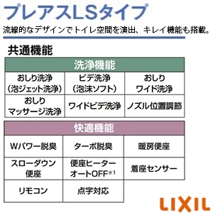 LIXIL(リクシル) YBC-CL10SU+DT-CL116AU プレアスLSタイプ 床排水[排水芯200mm][6グレード]