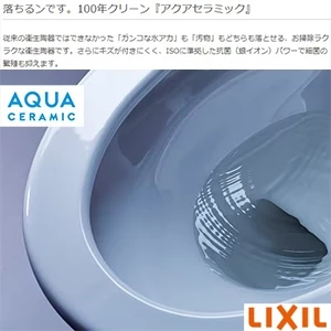 LIXIL(リクシル) YBC-Z30H アメージュ便器 リトイレ 便器のみ[排水芯120･200～550mm]