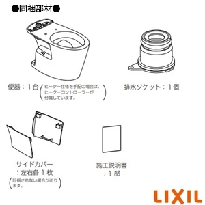 LIXIL(リクシル) YBC-Z30S アメージュ便器 床排水 便器のみ[排水芯200mm]