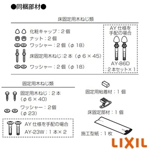 LIXIL(リクシル) YBC-Z30S アメージュ便器 床排水 便器のみ[排水芯200mm]