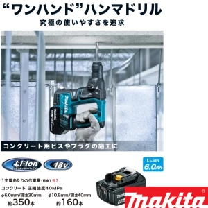 HR171DRGX 通販(卸価格)|マキタ 充電式ハンマドリル 18V 6.0Ah 17mm 青ならプロストア ダイレクト