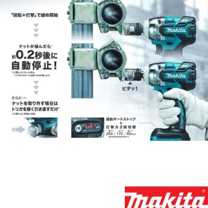 TW284DZ 充電式インパクトレンチ 14.4V 本体のみ 青