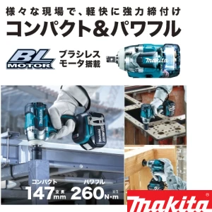 TW285DRGX 通販(卸価格)|マキタ 充電式インパクトレンチ 18V 6.0Ah 青