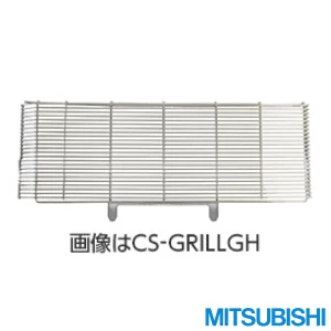 CS-GRILLGL ビルトイン型用 グリルガード