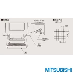 P-20KSD2 ウェザーカバー用防虫網 ステンレス製