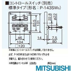 V-142BZLT6 バス乾燥・暖房・換気システム（2部屋換気用）