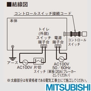 V-142BZLT6 バス乾燥・暖房・換気システム（2部屋換気用）