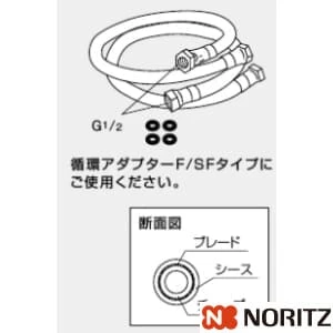 0500015 ブレードホースセット0.5m