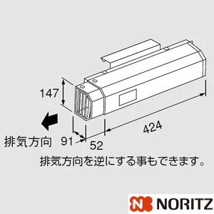 ソクホウハイキカバーS17 側方排気カバーS17