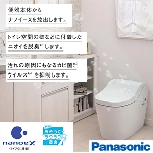 パナソニック CH1500FNK アラウーノL150シリーズ タイプ0 通販(卸価格)|タンクレストイレ・便器ならプロストア ダイレクト