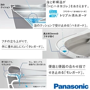 パナソニック CH1500PWSBK アラウーノL150シリーズ タイプ0[便器+便ふた][壁排水タイプ][スティックリモコン]