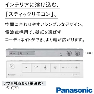 パナソニック CH1500PWSSK アラウーノL150シリーズ タイプ0[便器+便ふた][壁排水タイプ][スティックリモコン]