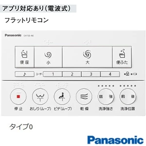 パナソニック CH1500WSK アラウーノL150シリーズ タイプ0[便器+便ふた][床排水タイプ][フラットリモコン]