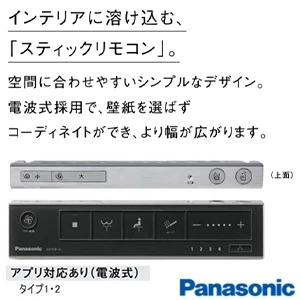 パナソニック CH1501PWSBK アラウーノL150シリーズ タイプ1[便器+便ふた][壁排水タイプ][スティックリモコン]