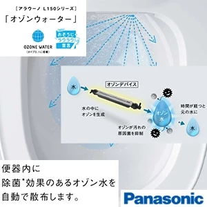 パナソニック CH1501PWSBK アラウーノL150シリーズ タイプ1[便器+便ふた][壁排水タイプ][スティックリモコン]