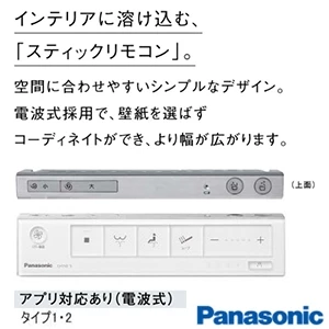 パナソニック CH1501PWSSK アラウーノL150シリーズ タイプ1[便器+便ふた][壁排水タイプ][スティックリモコン]