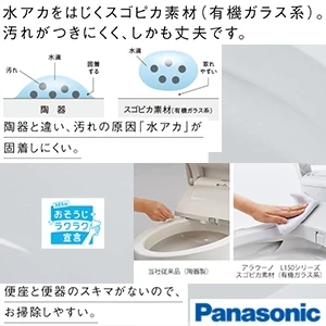 パナソニック CH1502WSK アラウーノL150シリーズ タイプ2[便器+便ふた][床排水タイプ][フラットリモコン]