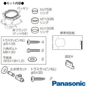 パナソニック CH150F アラウーノL150 配管セット[タンクレストイレ][床排水:120･200mm][標準タイプ]