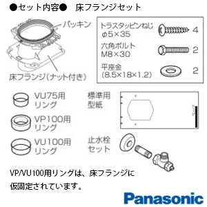 パナソニック CH150FM アラウーノL150 配管セット[タンクレストイレ][床排水:120･200/305～470mm][マルチタイプ]