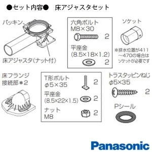 パナソニック CH150FM アラウーノL150 配管セット[タンクレストイレ][床排水:120･200/305～470mm][マルチタイプ]