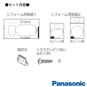 パナソニック CH150FM アラウーノL150 配管セット[タンクレストイレ][床排水:120･200/305～470mm][マルチタイプ]