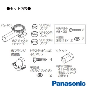 パナソニック CH150FW アラウーノL150 配管セット[タンクレストイレ][床排水:305～510mm][リフォームダイレクトタイプ]