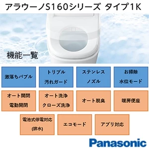 パナソニック CH1601PWSBK アラウーノS160シリーズ タイプ1K[タンクレストイレ][壁排水タイプ][便器本体のみ]