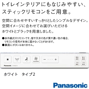 パナソニック CH1602WSS アラウーノS160シリーズ タイプ2 通販(卸価格)|トイレ・便器ならプロストア ダイレクト