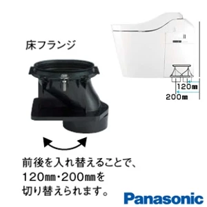 パナソニック CH160F アラウーノS160 配管セット 通販(卸価格)|トイレ・便器ならプロストア ダイレクト