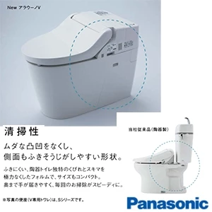 パナソニック CH3010WS アラウーノＶ 本体のみ 通販(卸価格)|トイレ 