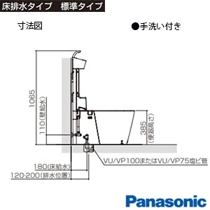 パナソニック CH301F アラウーノV 配管セット[床排水][標準タイプ][120mm･200mm]