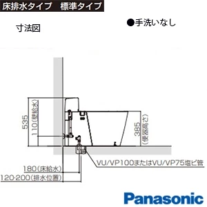 パナソニック CH301F アラウーノV 配管セット[床排水][標準タイプ][120mm･200mm]