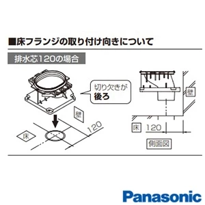 パナソニック CH301F アラウーノV 配管セット[床排水][標準タイプ][120mm･200mm]