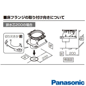 パナソニック CH301F アラウーノV 配管セット[床排水][標準タイプ][120mm･200mm]