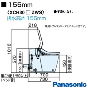 パナソニック CH301FP アラウーノV 配管セット[壁排水][120mm･155mm]