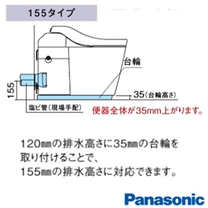 パナソニック CH301FP アラウーノV 配管セット[壁排水][120mm･155mm]