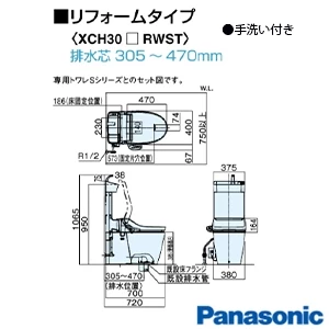 パナソニック CH301FR アラウーノV 配管セット[床排水][リフォームタイプ][305～470mm]