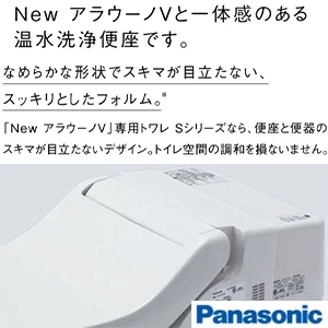 パナソニック CH324WS アラウーノＶ 専用トワレS4[専用トワレS4][リモコン付き][オート脱臭]