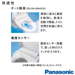 パナソニック CH324WS アラウーノＶ 専用トワレS4 通販(卸価格)|トイレ・便器ならプロストア ダイレクト