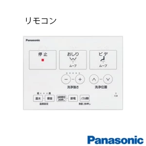 パナソニック CH865S ビューティ・トワレ MTシリーズ[貯湯式][ワイヤレスリモコン]