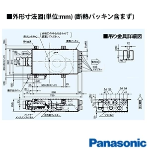 パナソニック FY-22DFS2 中間ダクトファン[ゾーンフリーファン連動][5室用][居室用][適用パイプφ100、φ50]