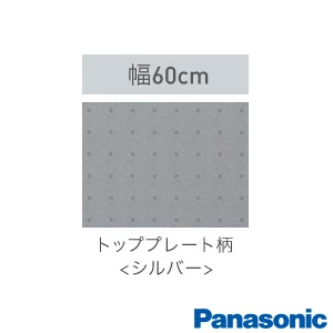 KZ-BN36S 通販(卸価格)|パナソニック IHクッキングヒーター ビルトイン