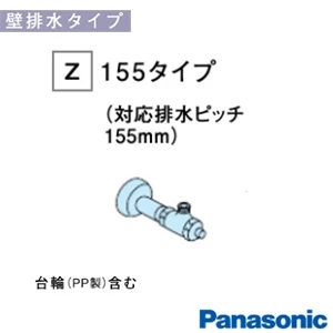 XCH1500ZWSBK パナソニック アラウーノL150シリーズ タイプ0[タンクレストイレ][排水芯:壁 155mm]