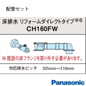 パナソニック XCH1601DWS アラウーノS160 タイプ1[タンクレストイレ][排水芯:床 305-510mm]