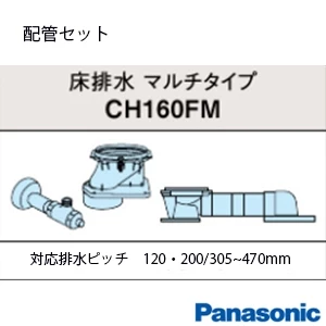 パナソニック XCH1601MWSB アラウーノS160 タイプ1[タンクレストイレ][排水芯:床 120･200mm/305-470mm]