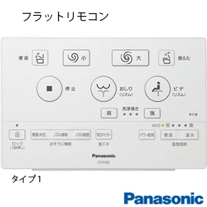 パナソニック XCH1601PWS アラウーノS160 タイプ1[タンクレストイレ][排水芯:壁 120mm]