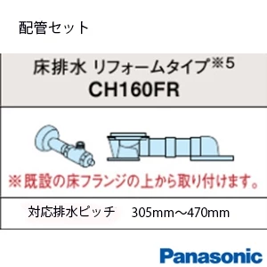 パナソニック XCH1601RWS アラウーノS160 タイプ1[タンクレストイレ][排水芯:床 305-470mm]