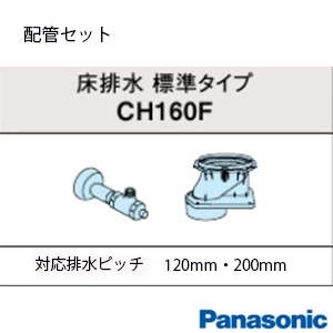 XCH1601WS パナソニック アラウーノS160 タイプ1 通販(卸価格)|タンクレストイレ・便器の交換・取替はプロストア ダイレクト