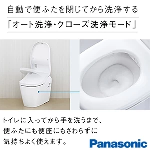 パナソニック XCH1601WSS アラウーノS160 タイプ1 通販(卸価格)|トイレ 