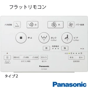 パナソニック XCH1602PWS アラウーノS160 タイプ2[タンクレストイレ][排水芯:壁 120mm]